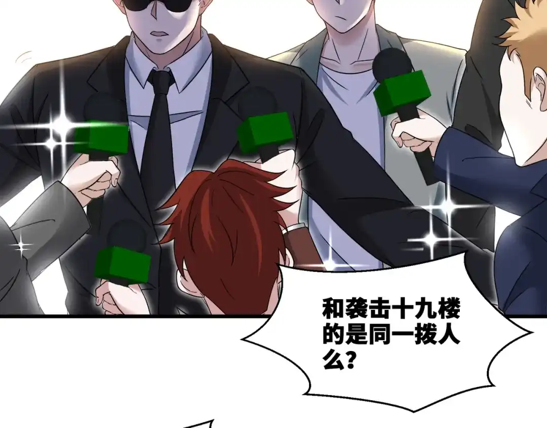 《龙王殿》101 一场好戏（2） 第21页