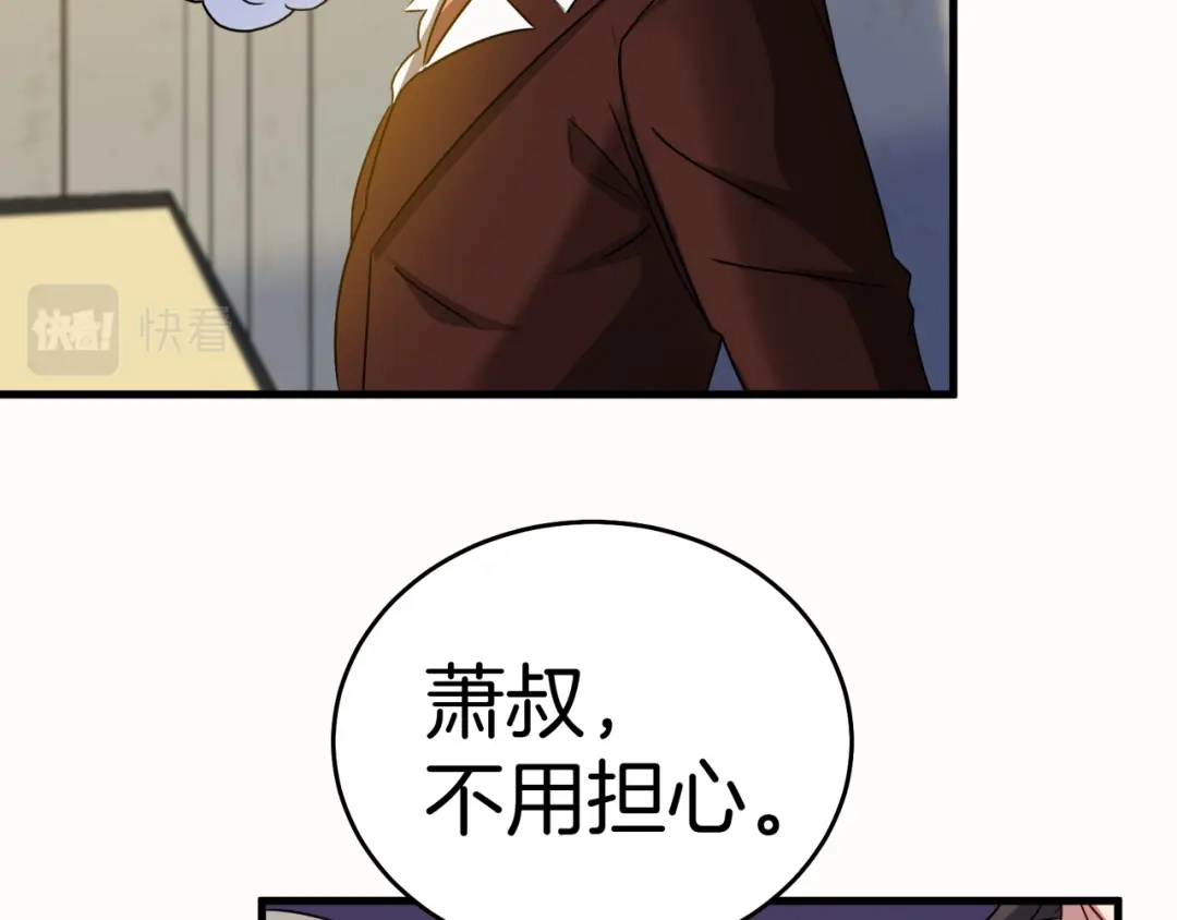 《龙王殿》101 一场好戏（2） 第51页