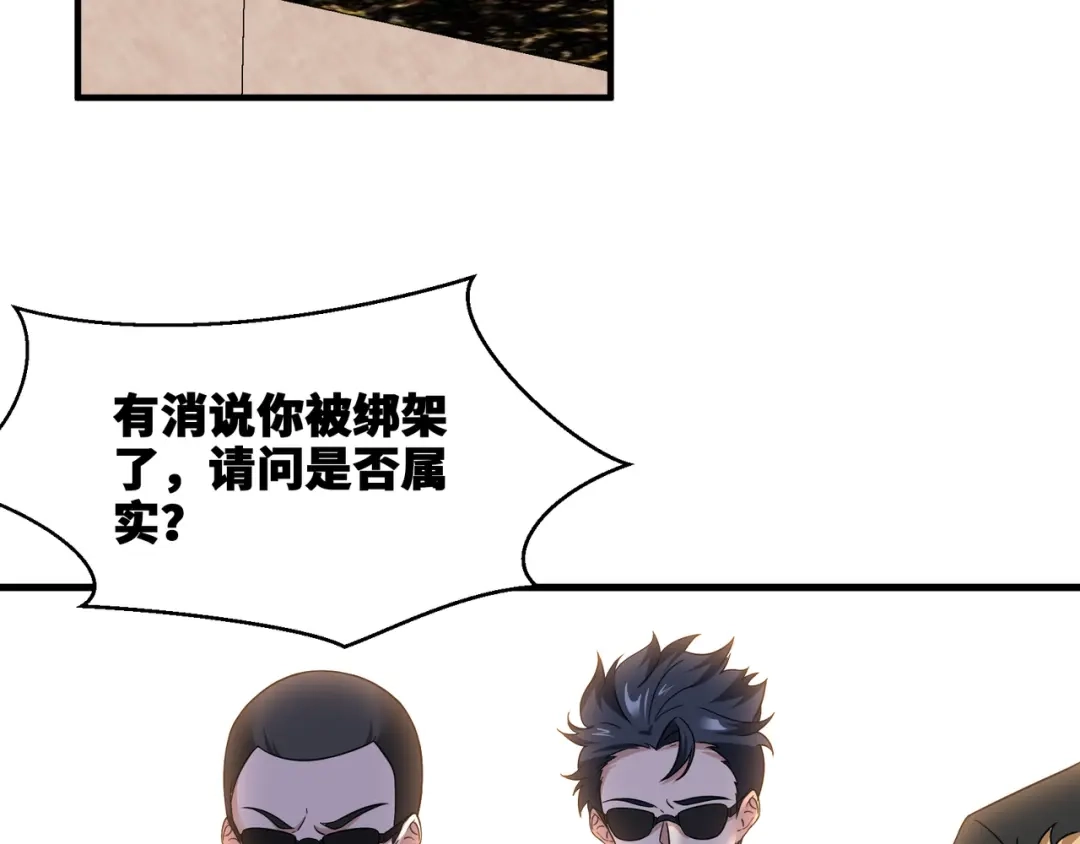《龙王殿》101 一场好戏（2） 第20页