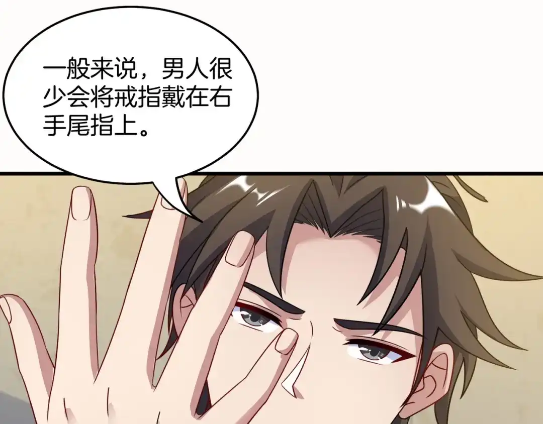 《龙王殿》101 一场好戏（2） 第33页