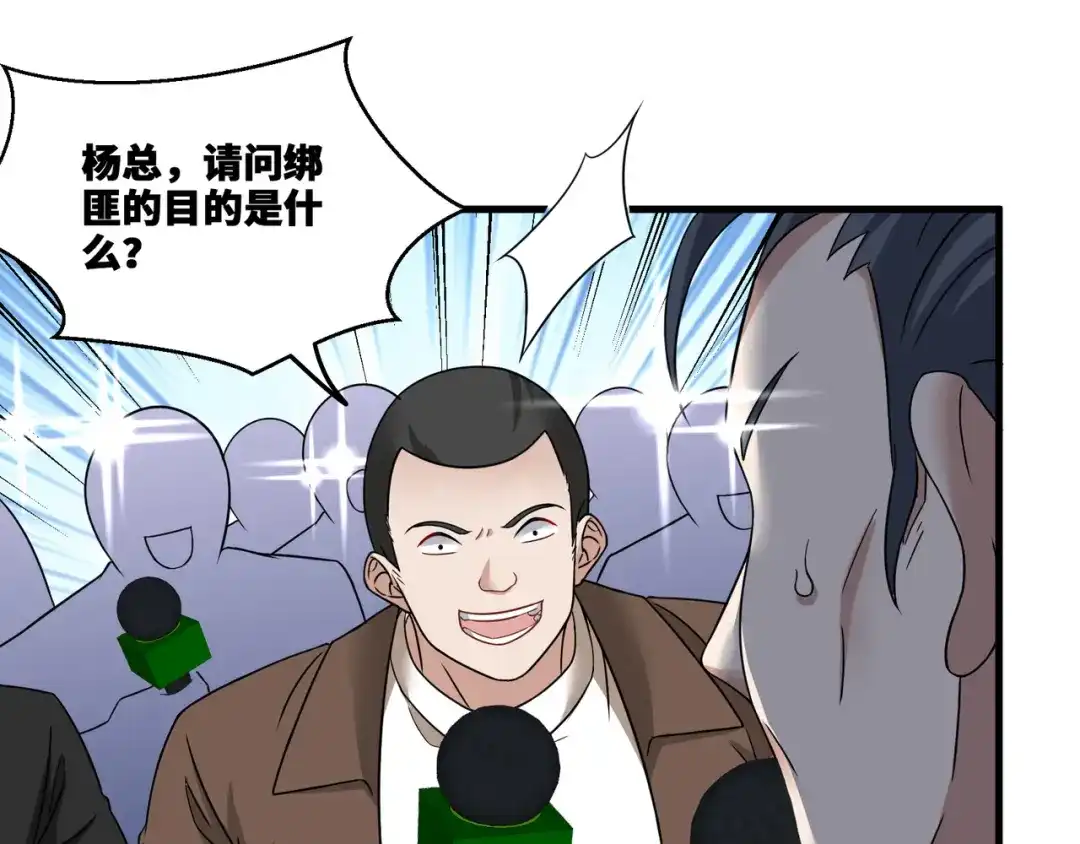 《龙王殿》101 一场好戏（2） 第24页