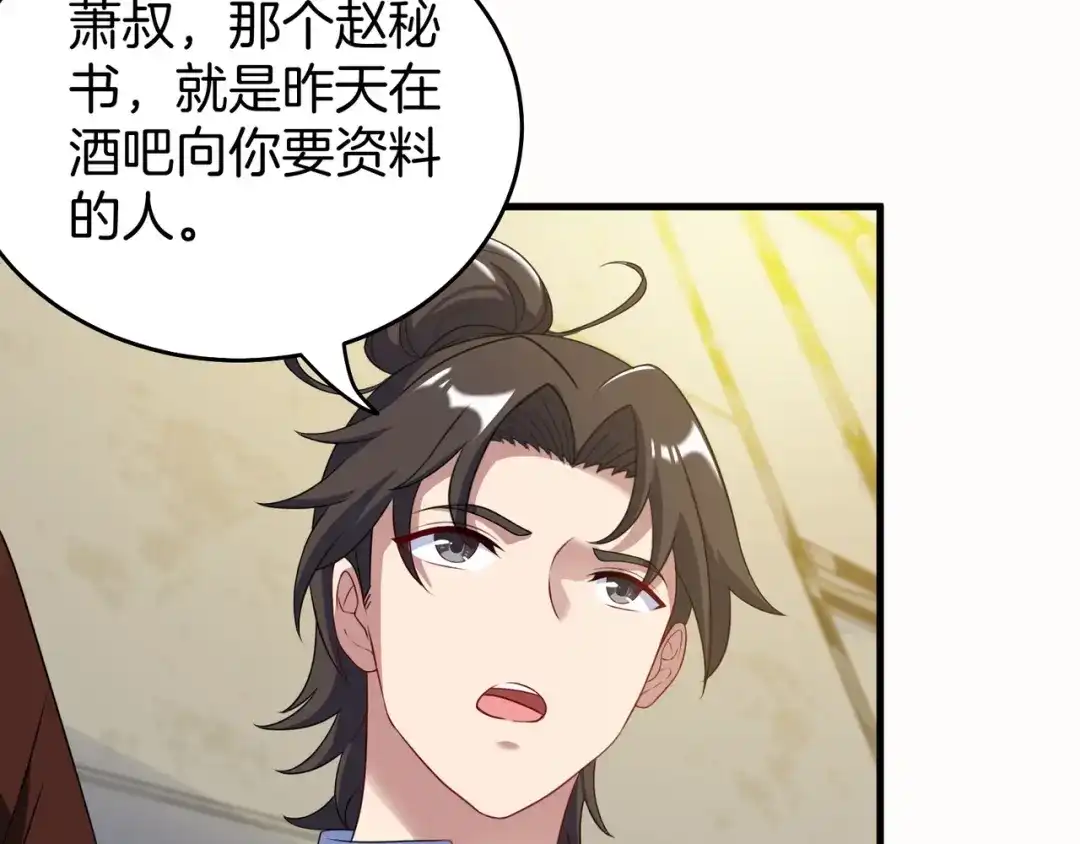 《龙王殿》101 一场好戏（2） 第29页