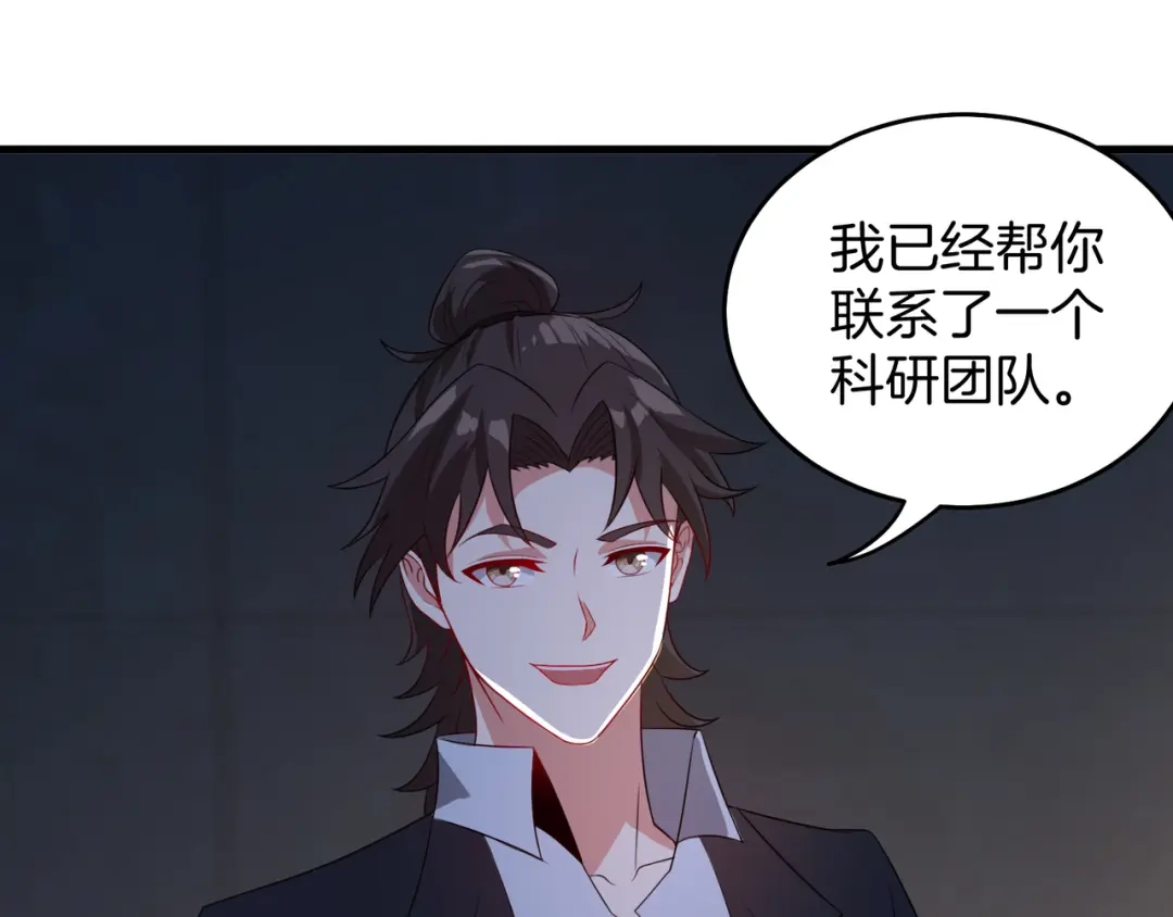 《龙王殿》101 一场好戏（2） 第54页