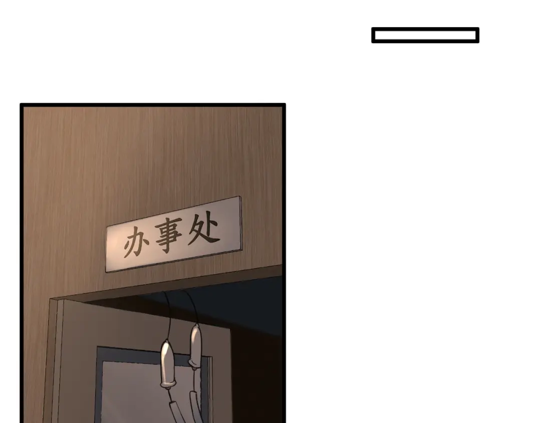 《龙王殿》101 一场好戏（2） 第57页