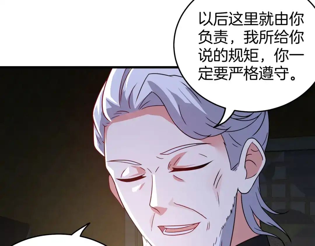 《龙王殿》101 一场好戏（2） 第66页