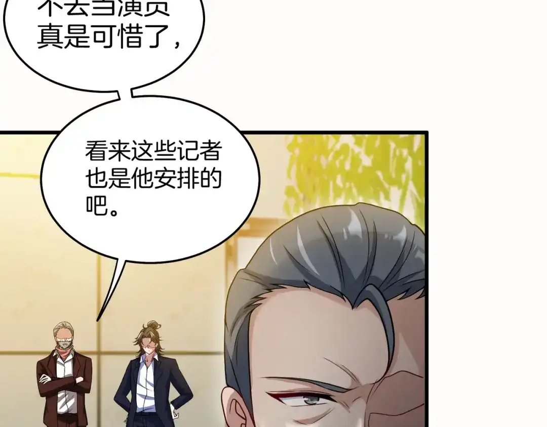 《龙王殿》101 一场好戏（2） 第42页