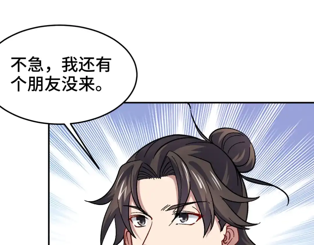 《龙王殿》102 小明你也在啊 第40页