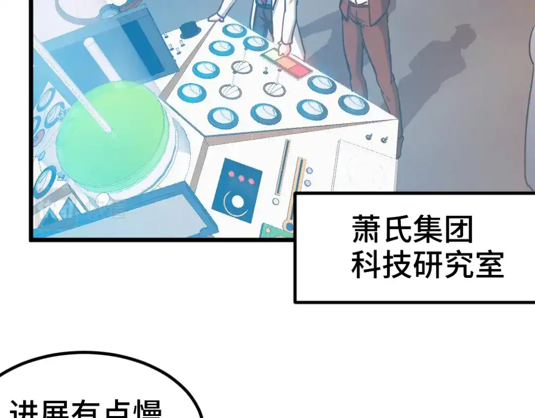 《龙王殿》102 小明你也在啊 第20页
