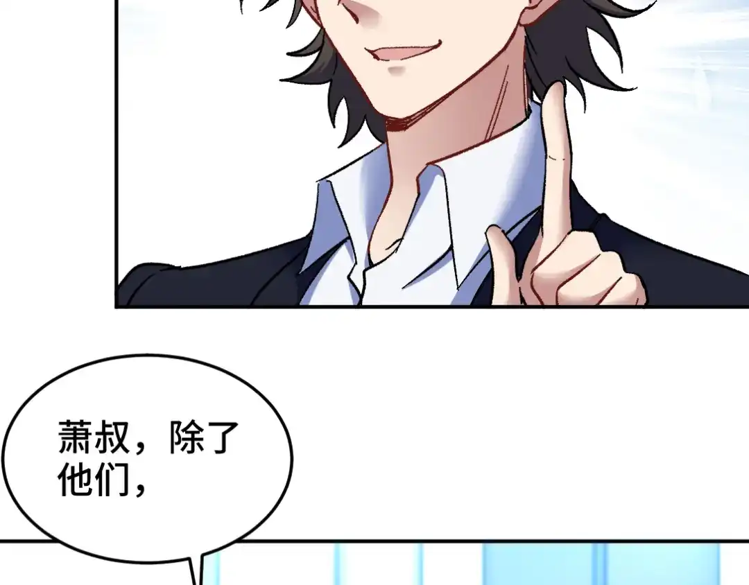 《龙王殿》102 小明你也在啊 第41页
