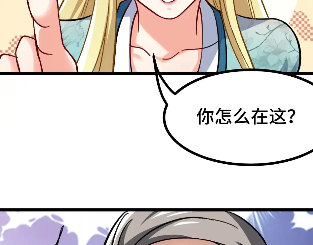 《龙王殿》102 小明你也在啊 第65页