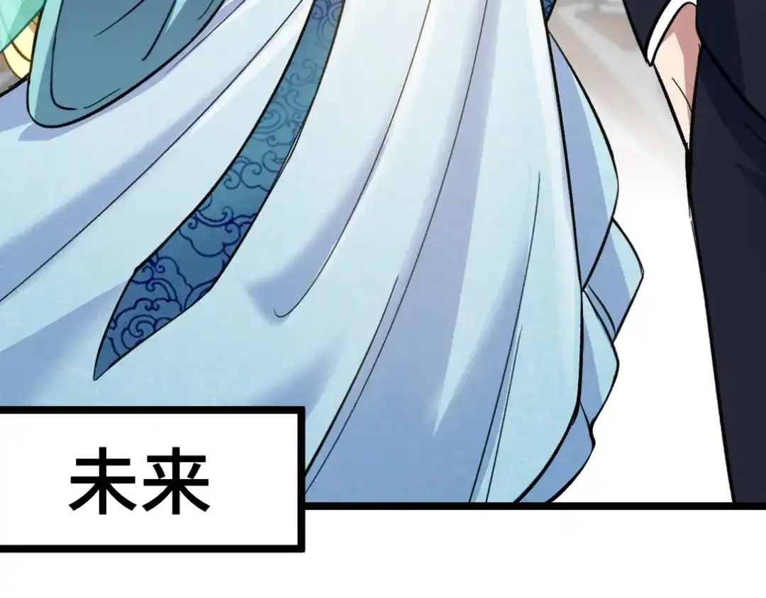 《龙王殿》102 小明你也在啊 第56页