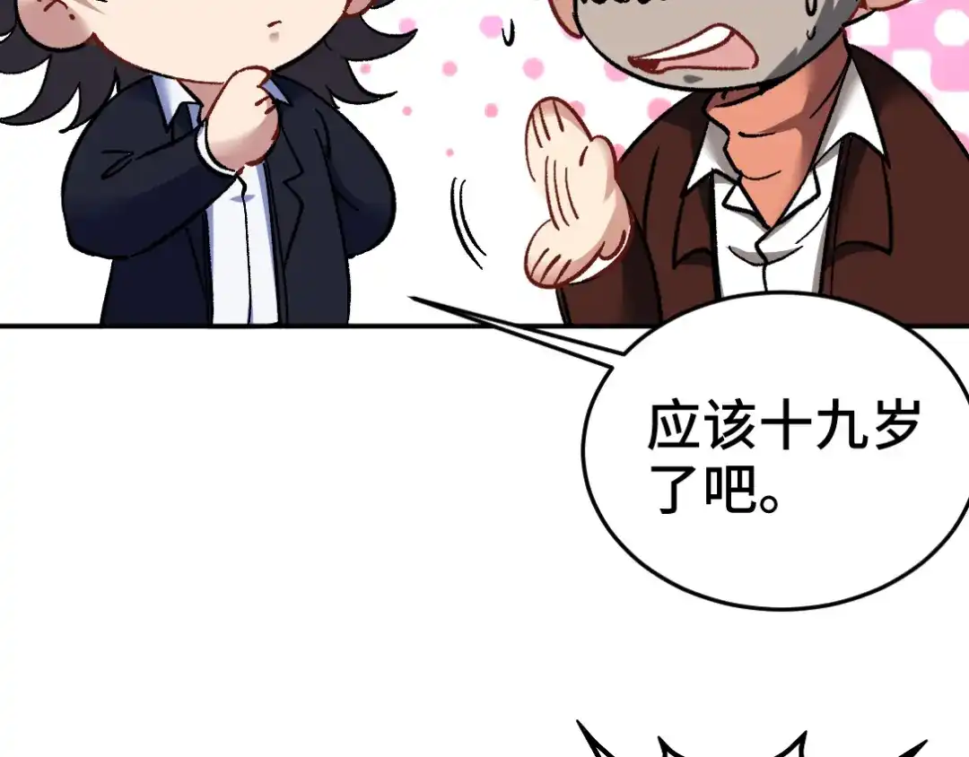 《龙王殿》102 小明你也在啊 第48页