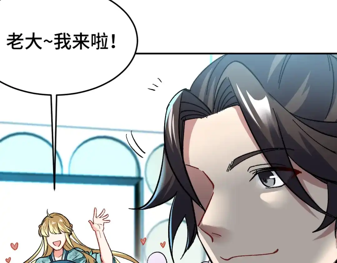 《龙王殿》102 小明你也在啊 第51页