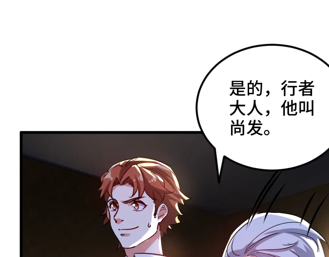《龙王殿》102 小明你也在啊 第5页