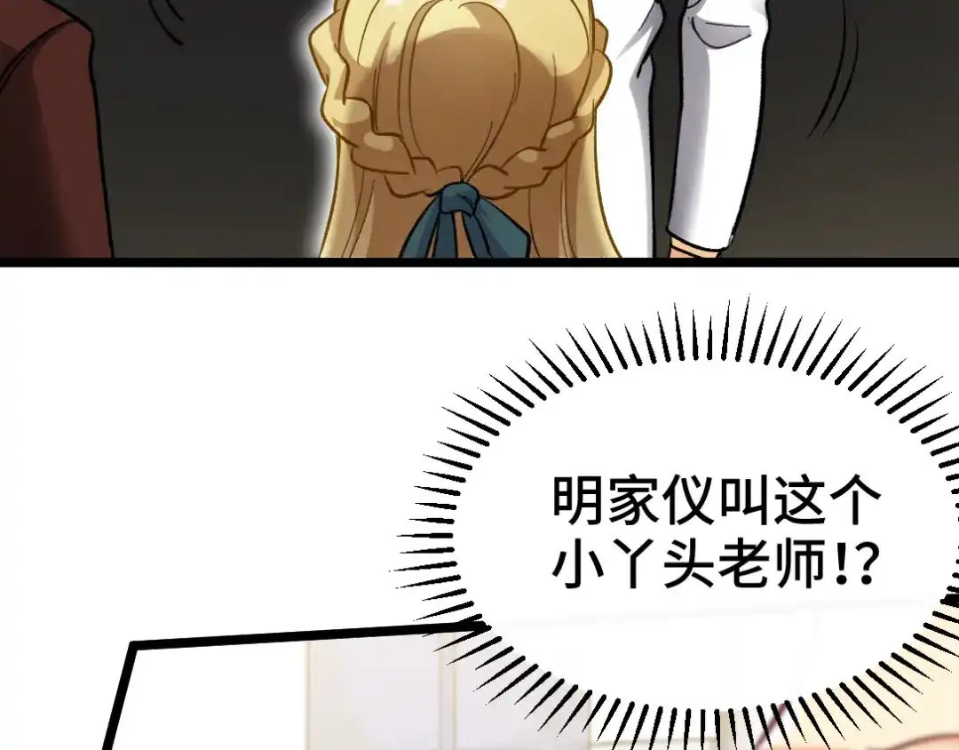 《龙王殿》102 小明你也在啊 第62页