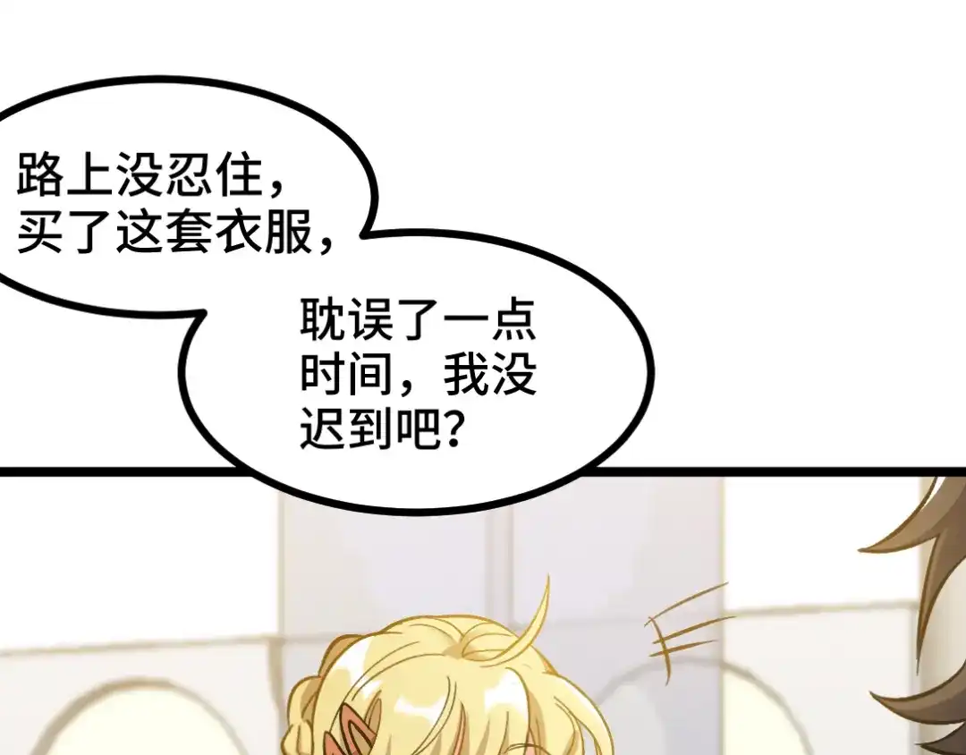 《龙王殿》102 小明你也在啊 第54页