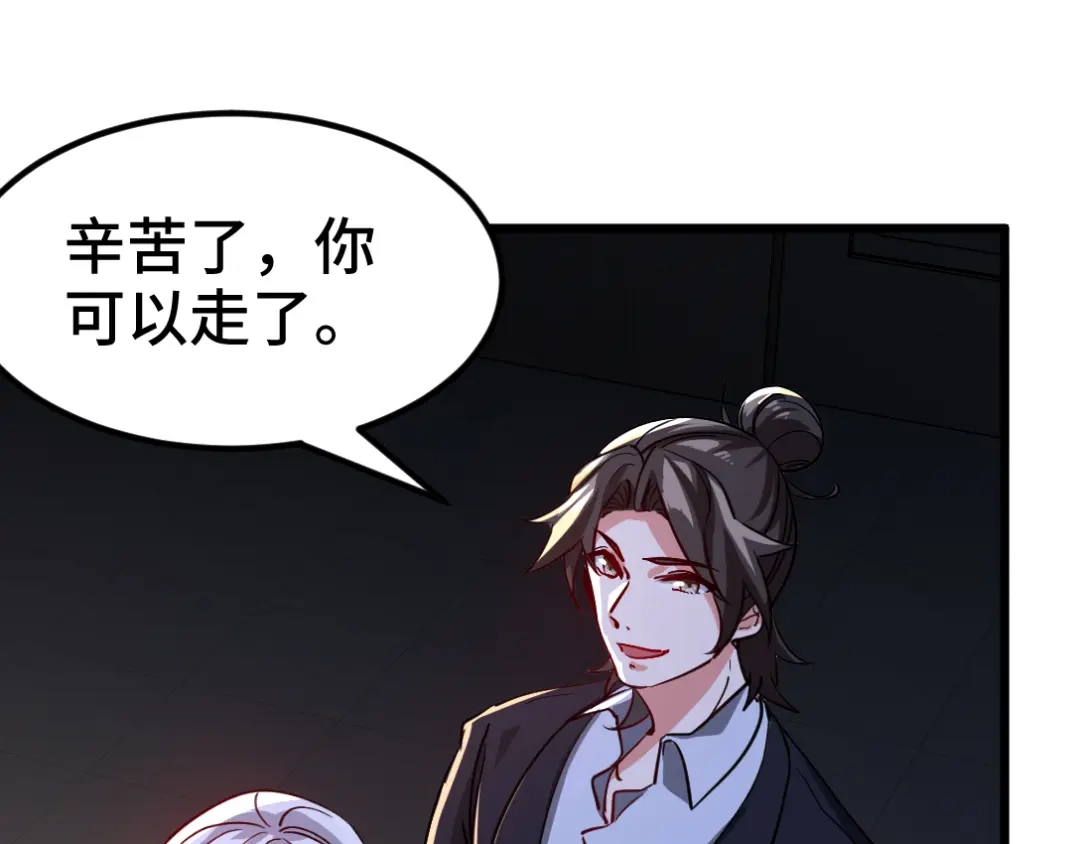 《龙王殿》102 小明你也在啊 第9页