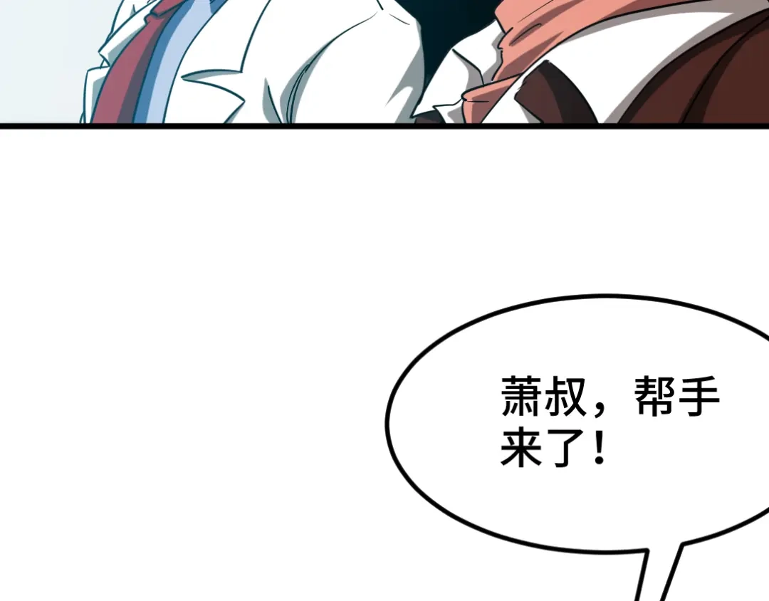《龙王殿》102 小明你也在啊 第22页