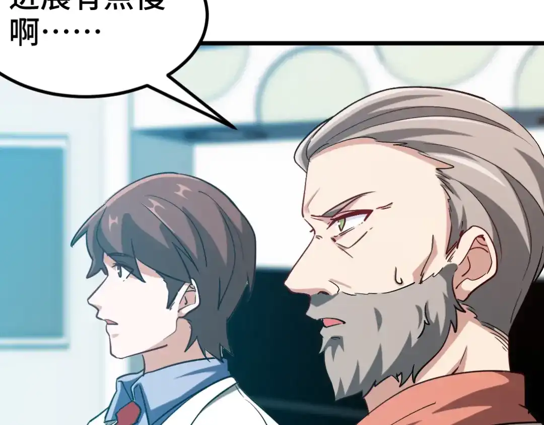 《龙王殿》102 小明你也在啊 第21页