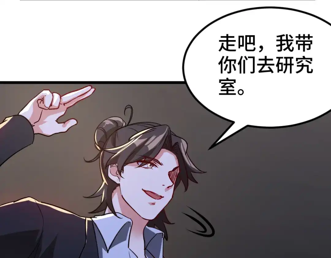 《龙王殿》102 小明你也在啊 第16页