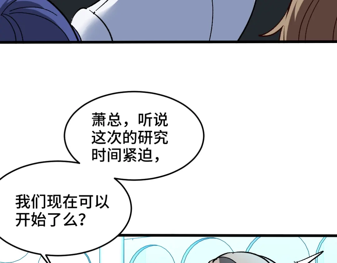 《龙王殿》102 小明你也在啊 第37页