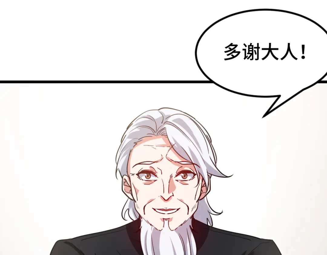 《龙王殿》102 小明你也在啊 第12页