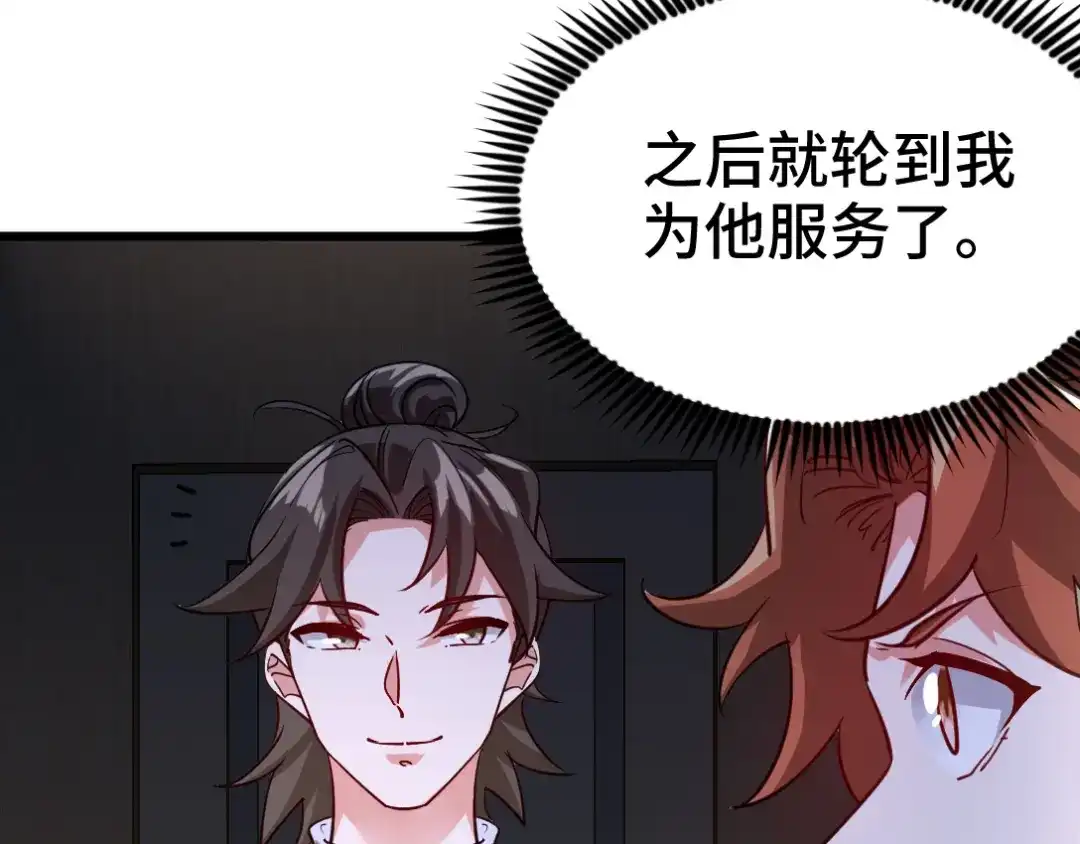 《龙王殿》102 小明你也在啊 第7页