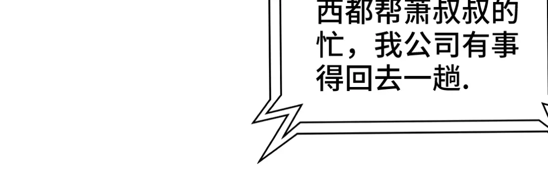 《龙王殿》103 人称50后 第32页