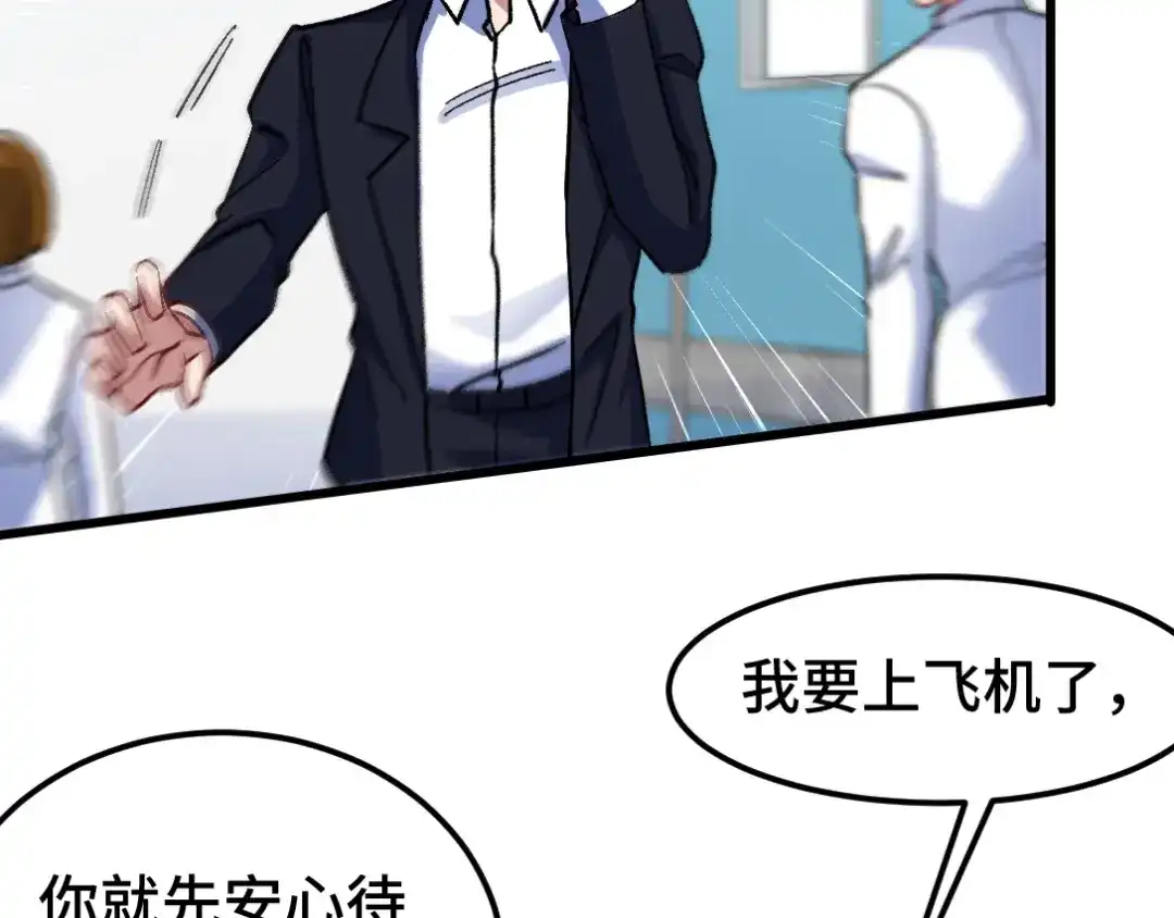 《龙王殿》103 人称50后 第34页