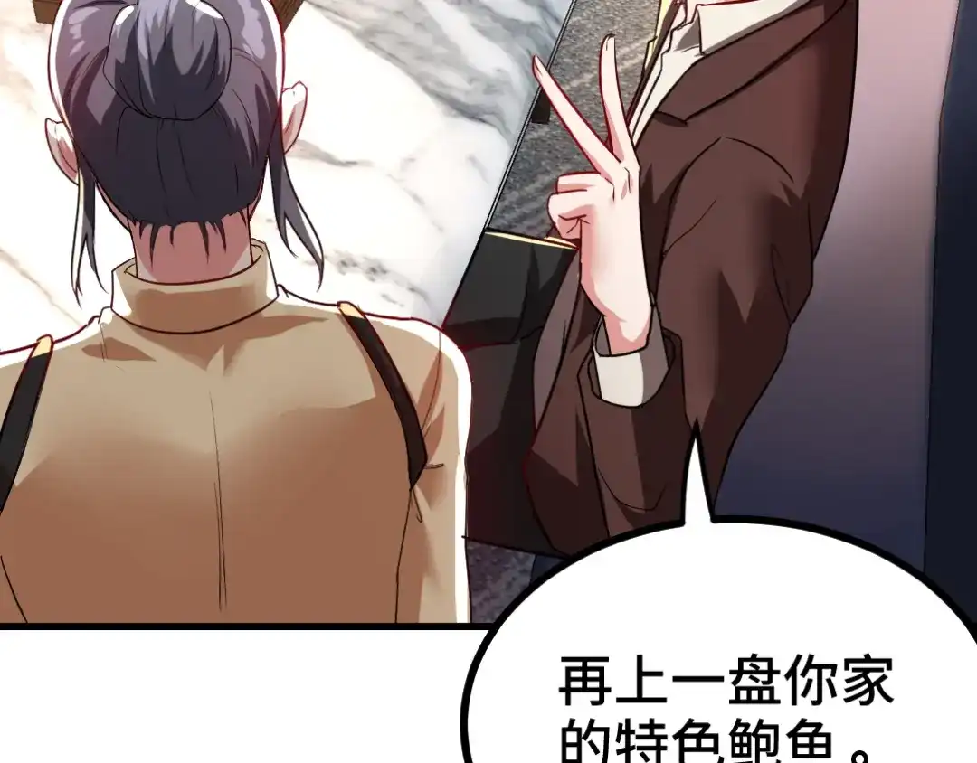 《龙王殿》103 人称50后 第78页