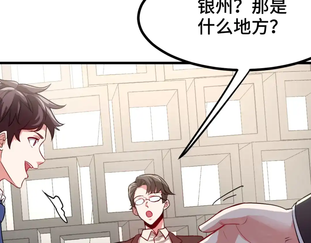 《龙王殿》103 人称50后 第71页