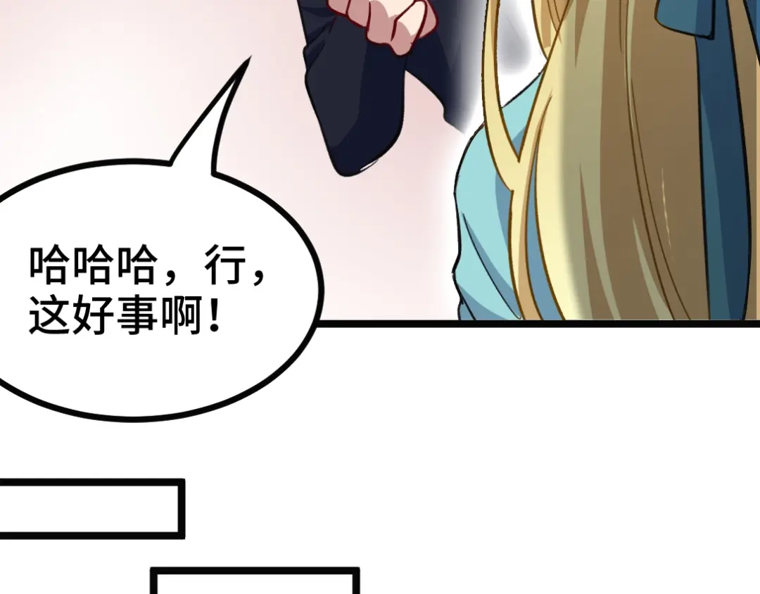 《龙王殿》103 人称50后 第58页
