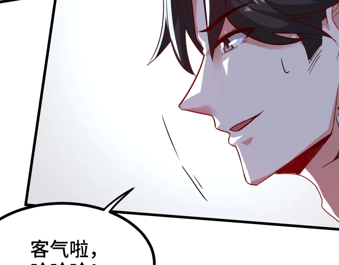 《龙王殿》103 人称50后 第75页