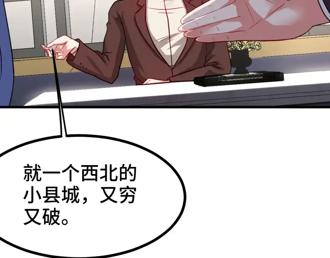 《龙王殿》103 人称50后 第72页