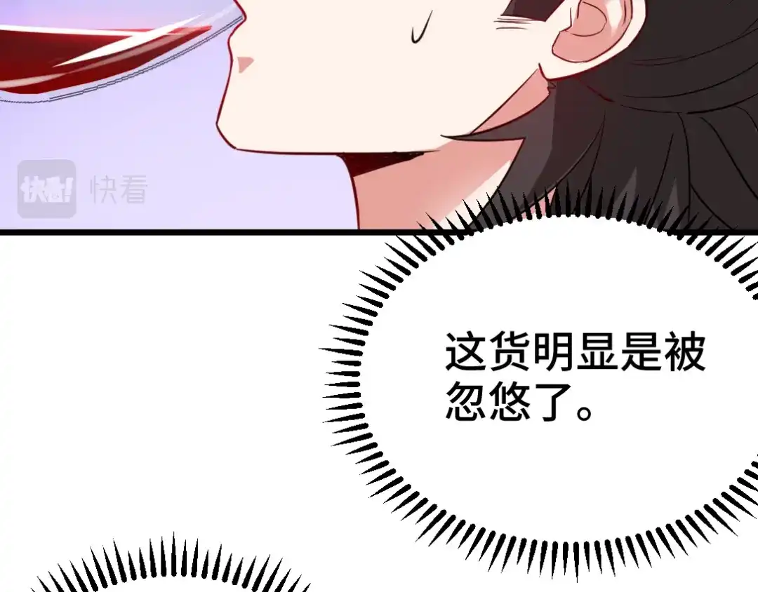 《龙王殿》103 人称50后 第85页