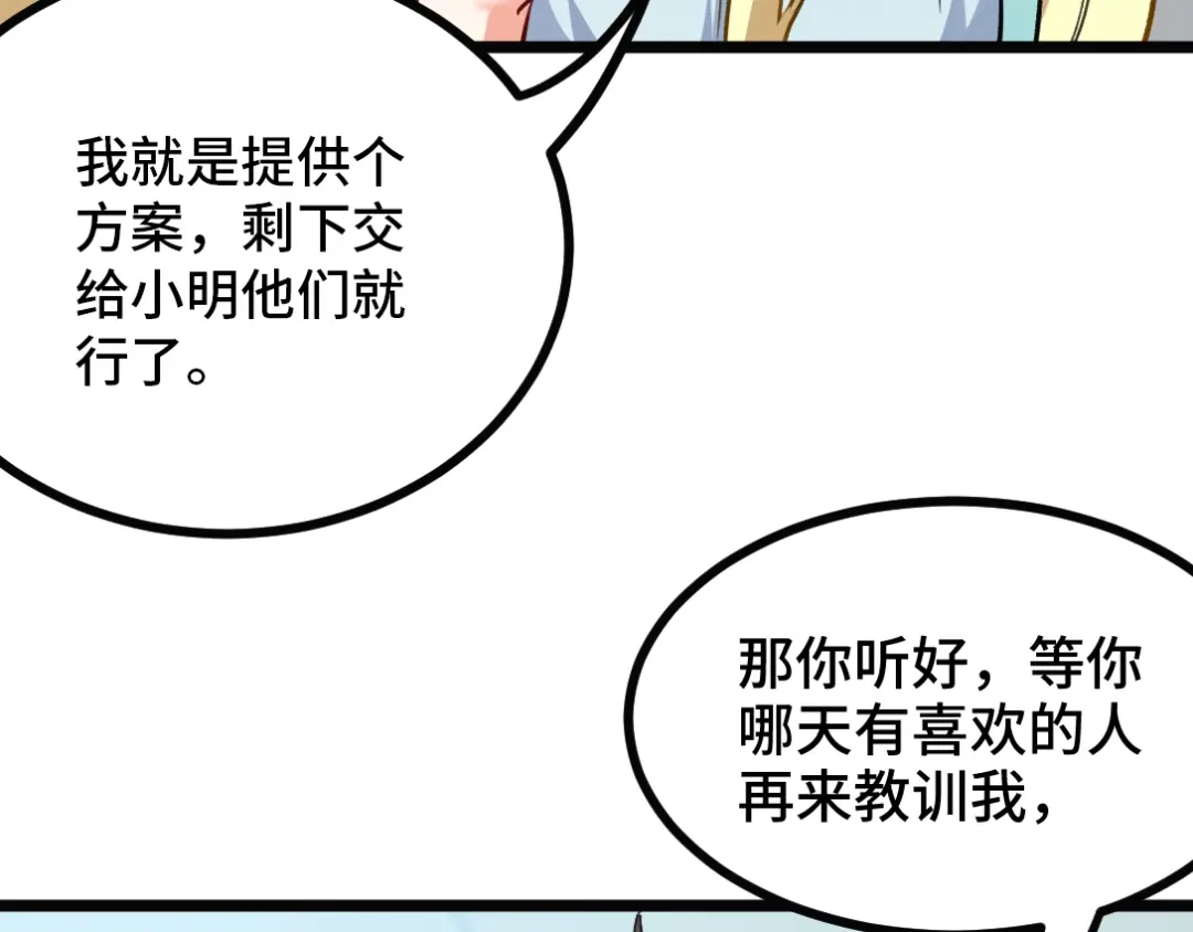《龙王殿》103 人称50后 第49页