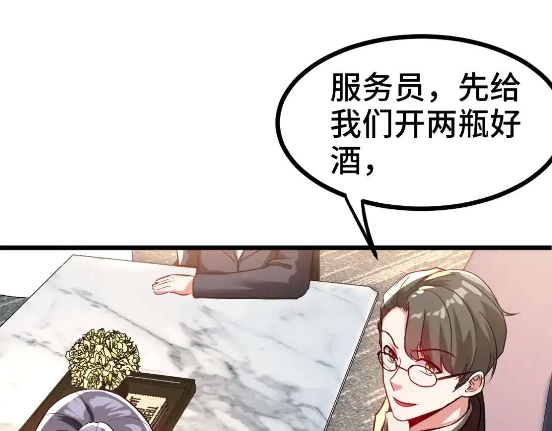 《龙王殿》103 人称50后 第77页