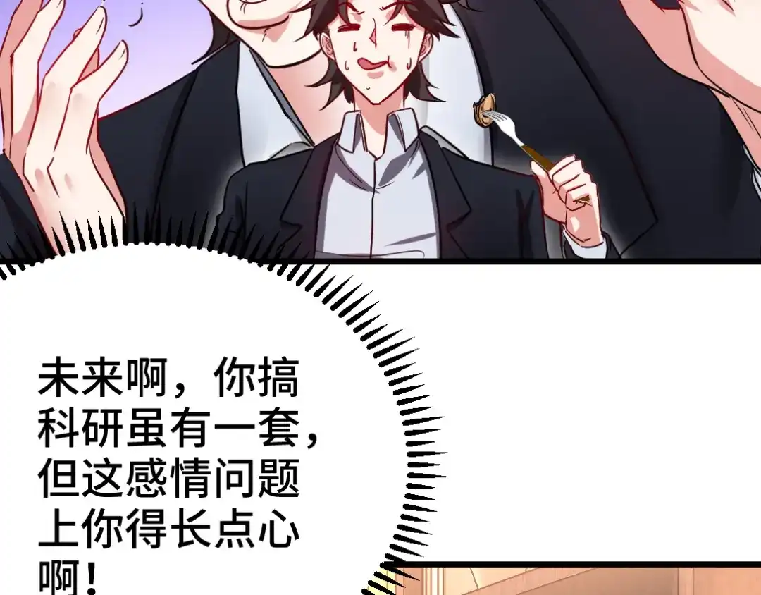 《龙王殿》103 人称50后 第87页