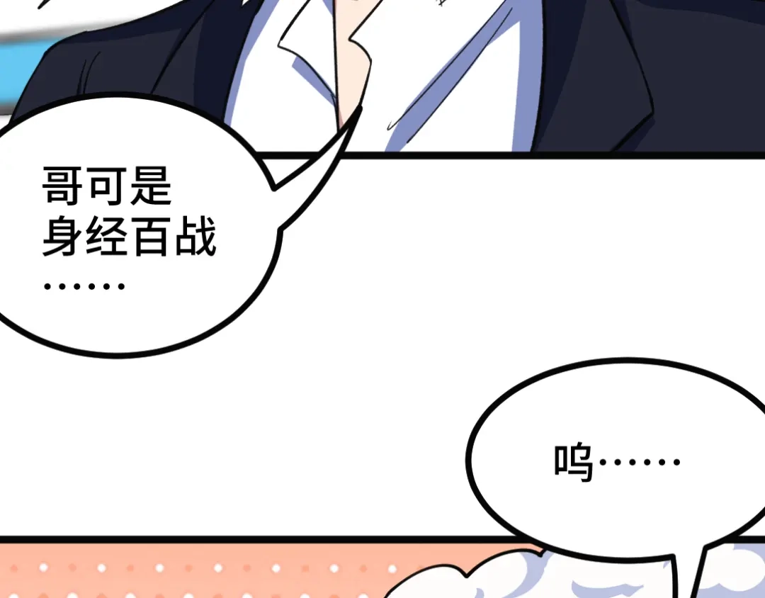 《龙王殿》103 人称50后 第51页