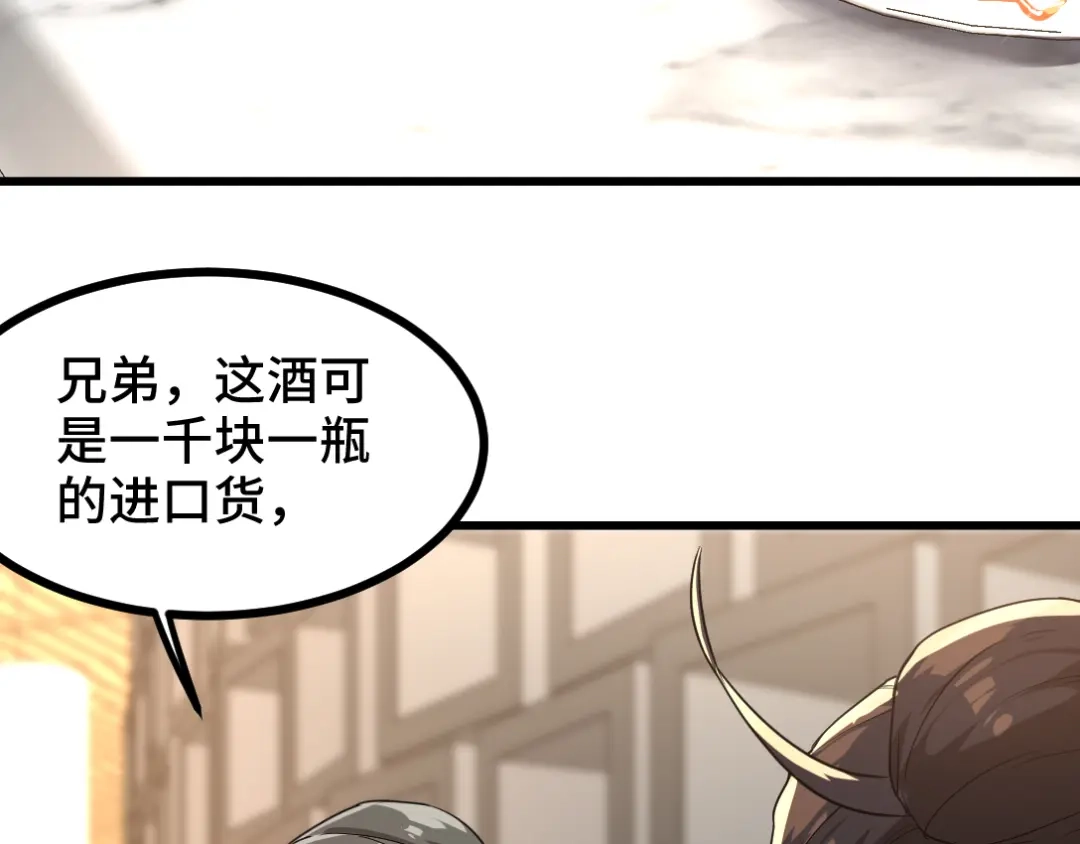 《龙王殿》103 人称50后 第81页