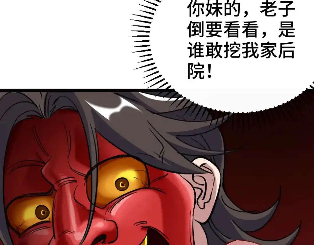 《龙王殿》103 人称50后 第56页