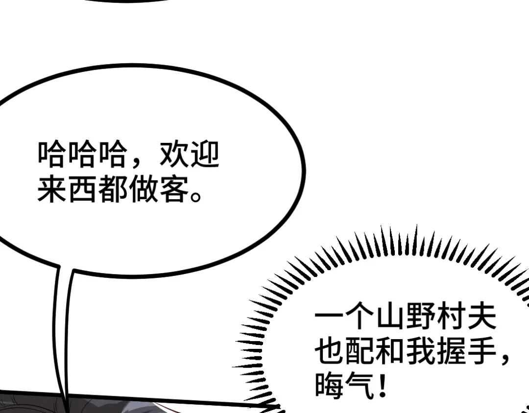 《龙王殿》103 人称50后 第73页
