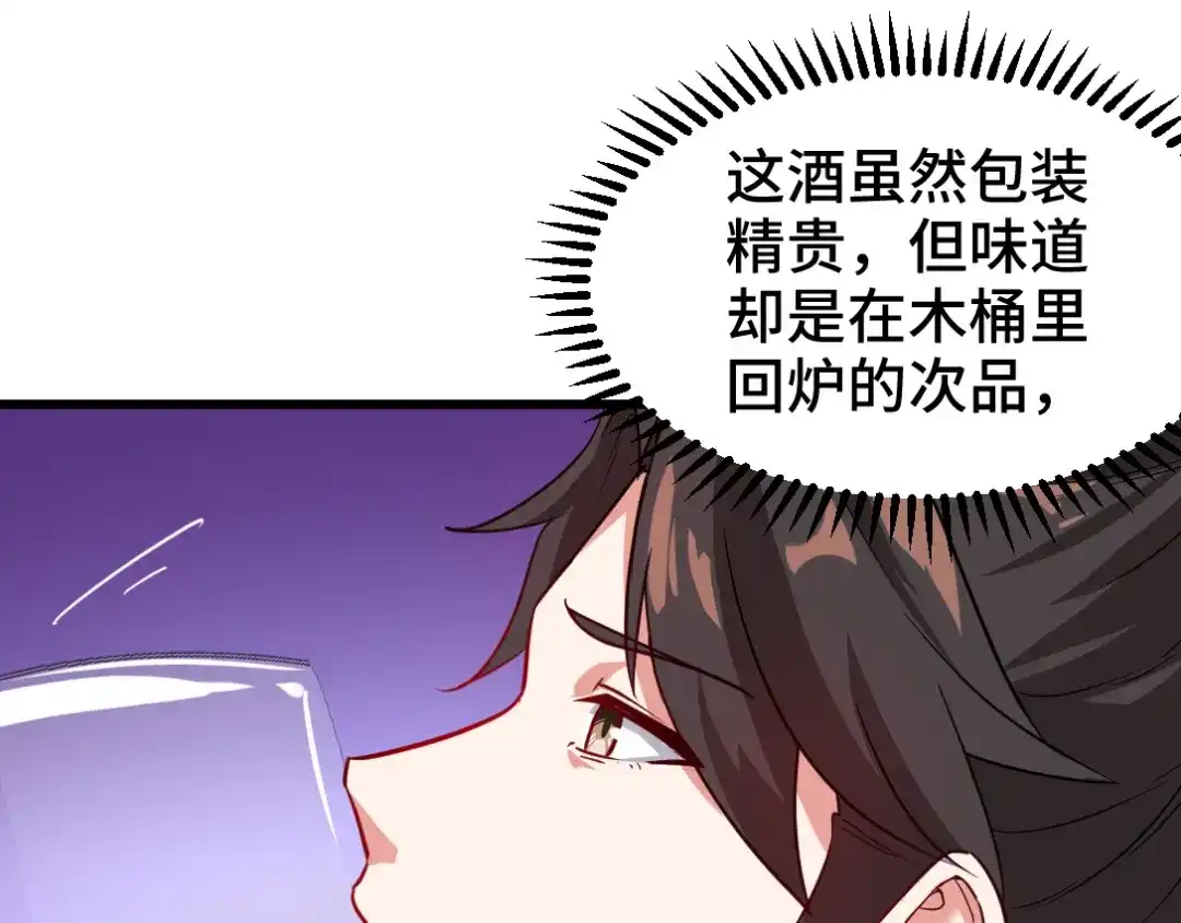 《龙王殿》103 人称50后 第84页