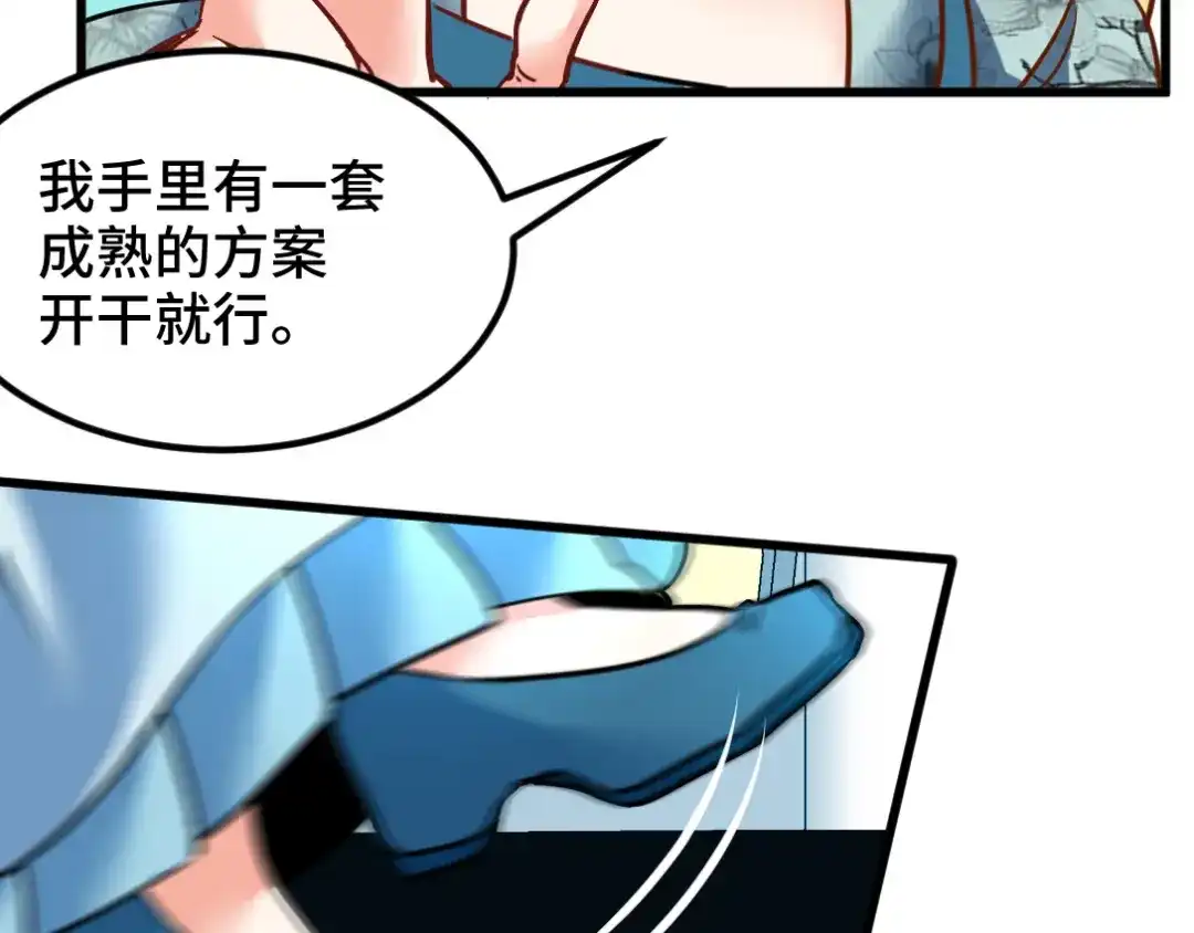 《龙王殿》103 人称50后 第22页