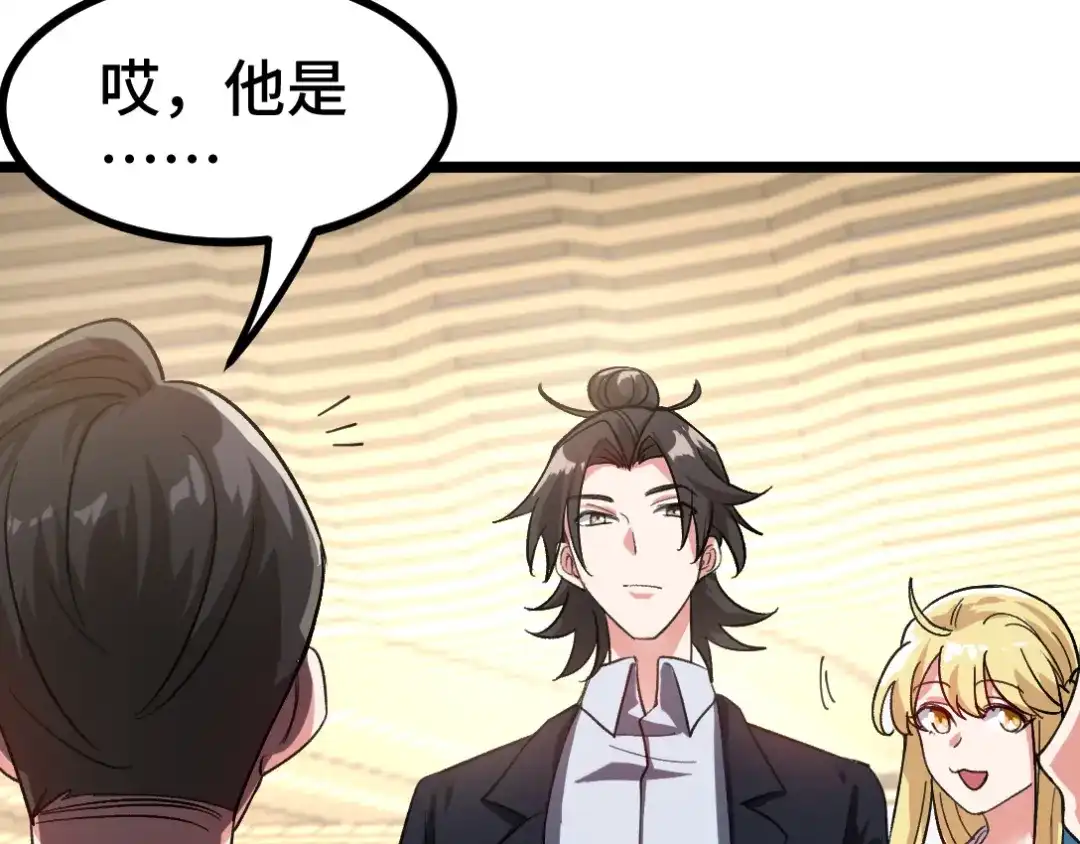 《龙王殿》103 人称50后 第66页