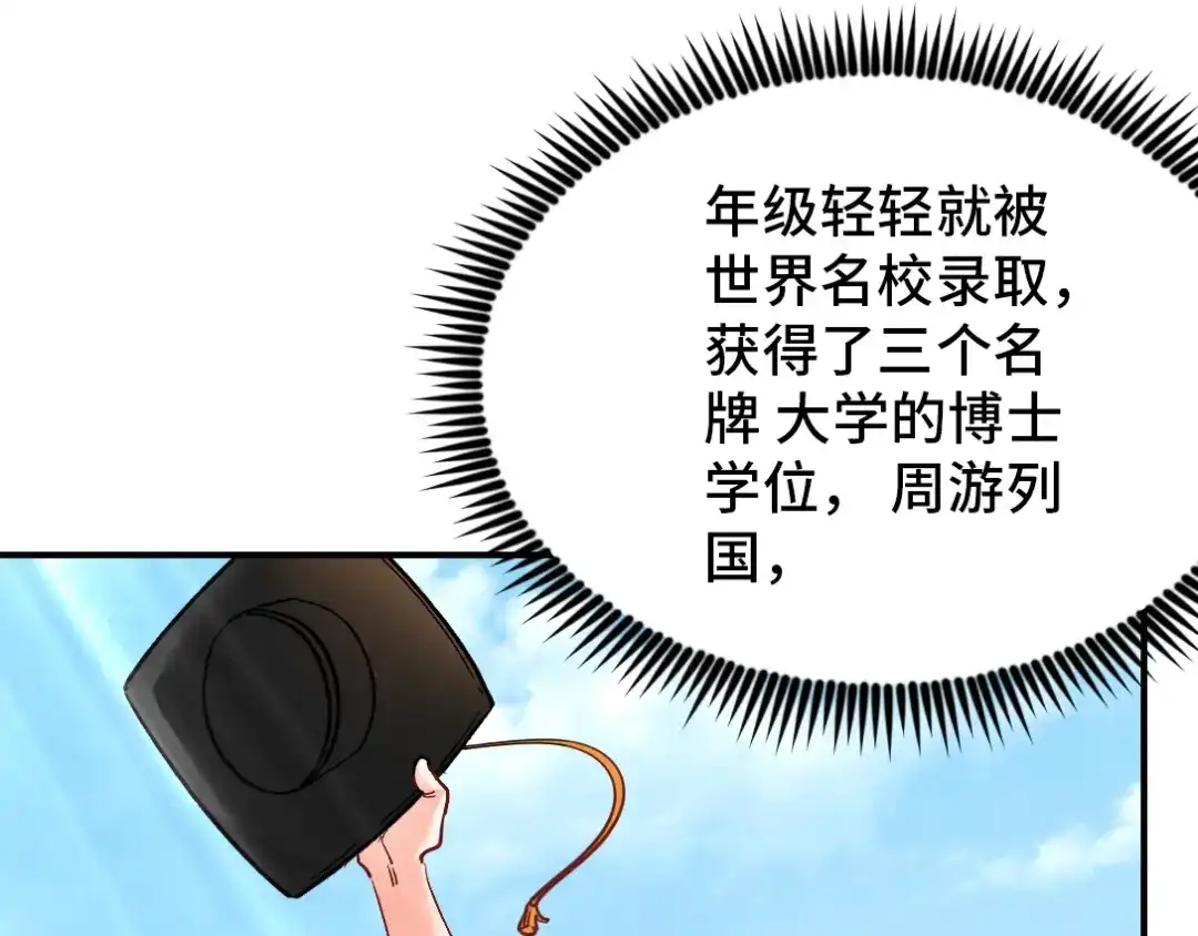 《龙王殿》103 人称50后 第12页