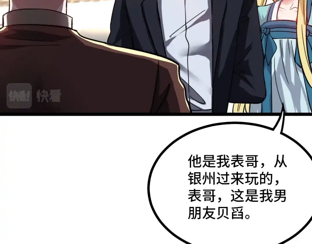 《龙王殿》103 人称50后 第67页