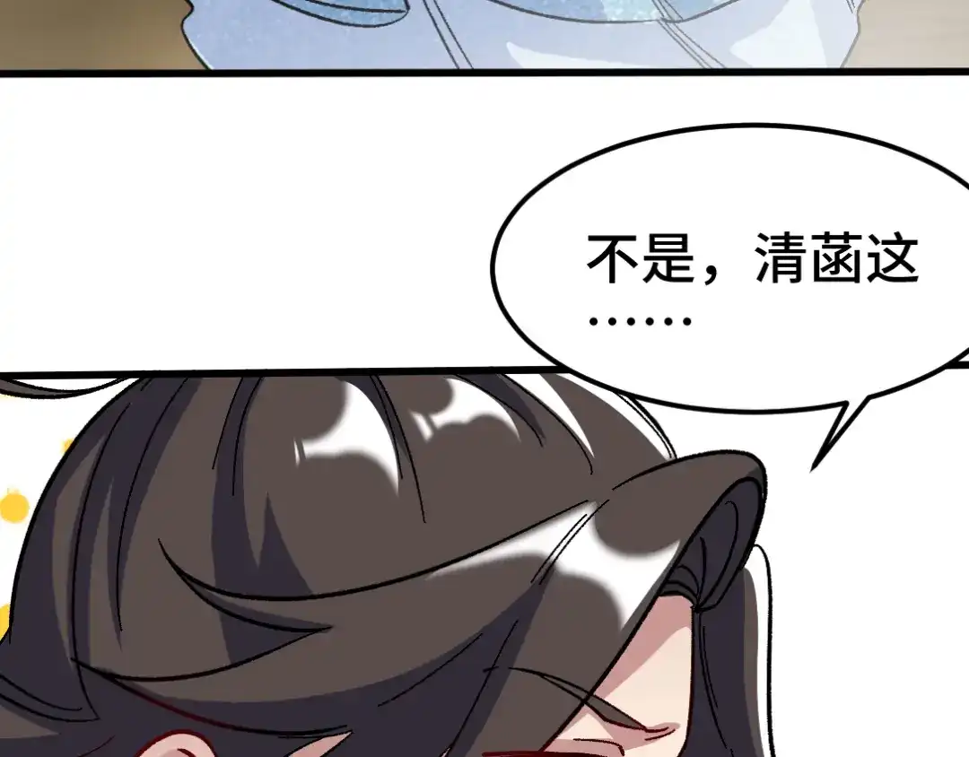 《龙王殿》103 人称50后 第37页