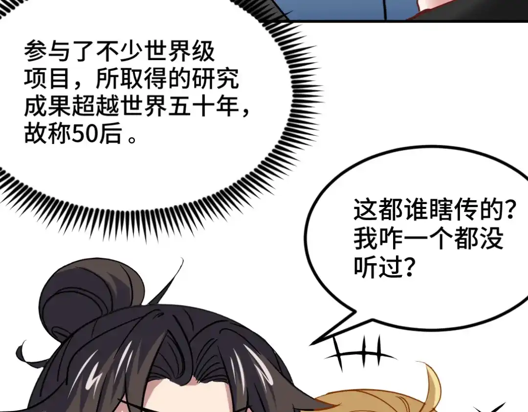 《龙王殿》103 人称50后 第15页
