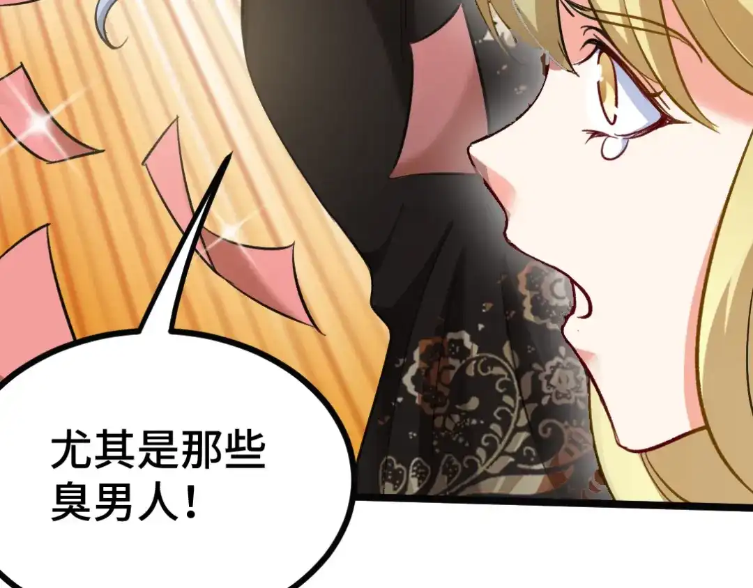 《龙王殿》104 不是男人 第39页
